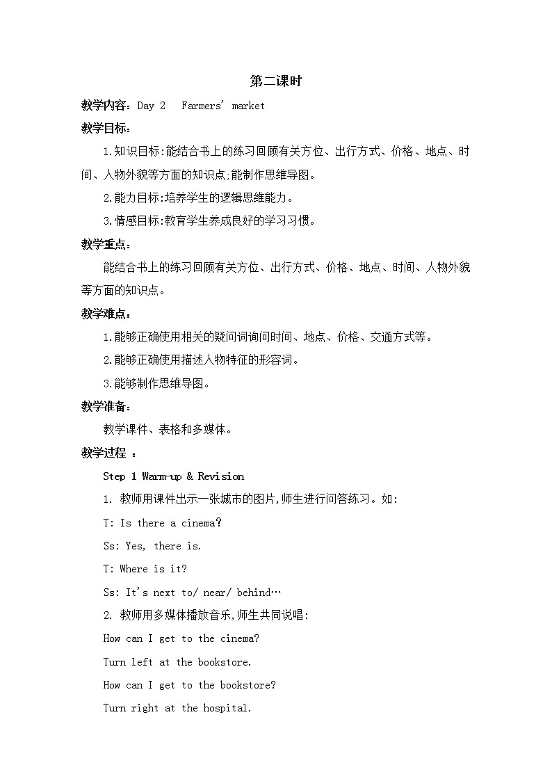 人教版(PEP)英语六年级下册：Recycle  Mike's happy days 第二课时教案01