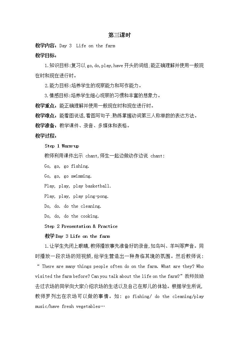 人教版(PEP)英语六年级下册：Recycle Mike's happy days 第三课时教案01