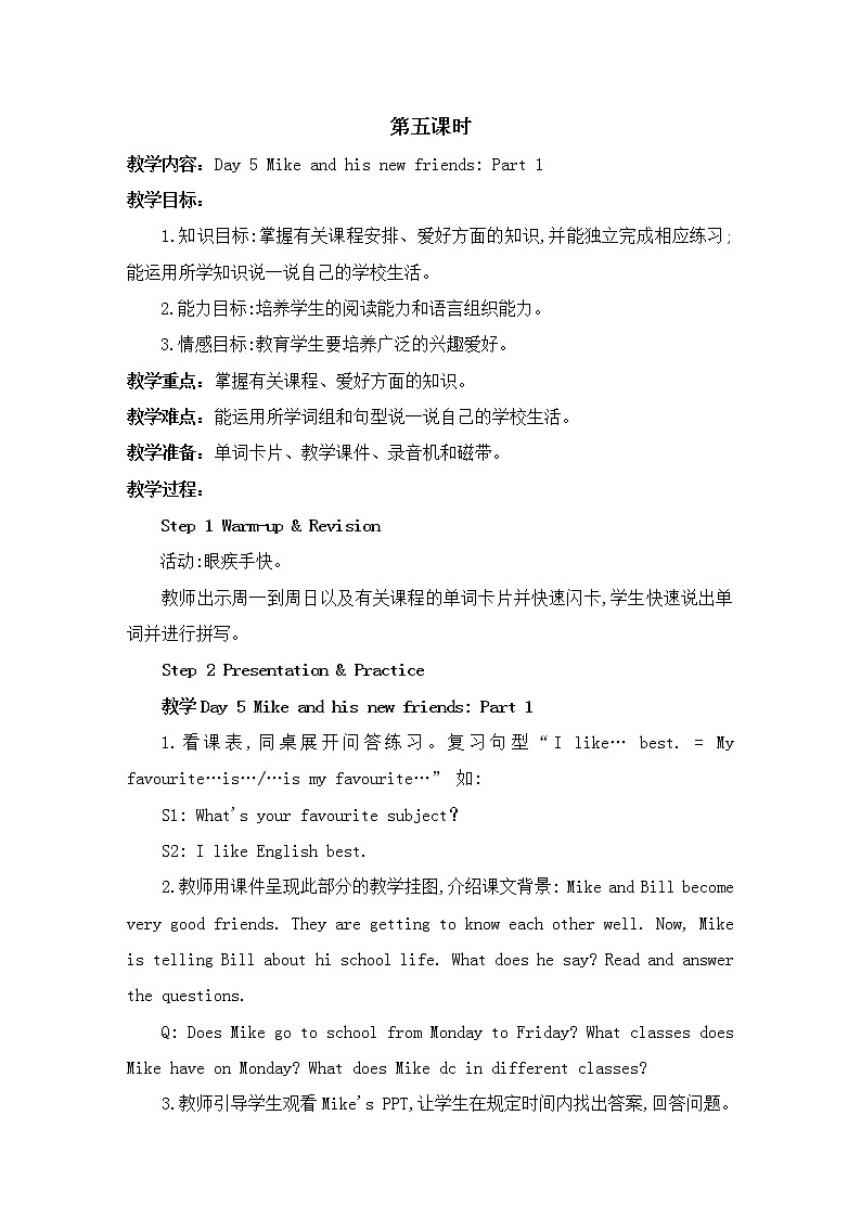 人教版(PEP)英语六年级下册：Recycle Mike 's happy days 第五课时第1页