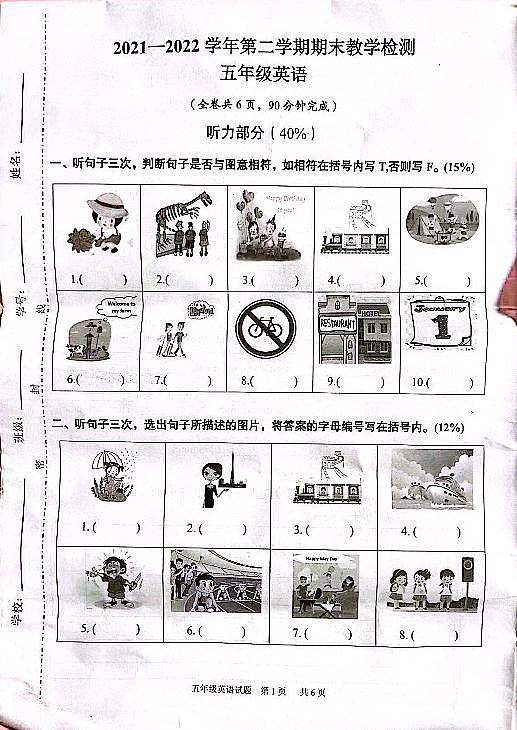广东省广州市黄埔区2021-2022学年五年级下学期期末英语考试01