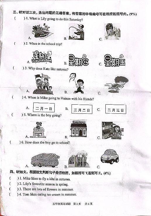 广东省广州市黄埔区2021-2022学年五年级下学期期末英语考试02