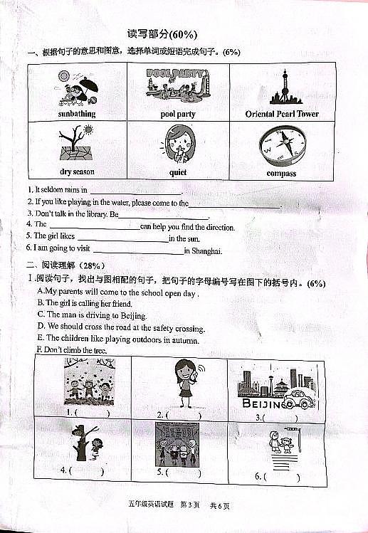 广东省广州市黄埔区2021-2022学年五年级下学期期末英语考试03