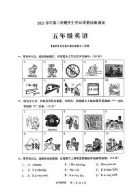 广东省广州市白云区2021-2022学年五年级下学期期末英语考试卷