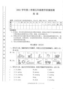 广东省广州市南沙区2021-2022学年五年级下学期期末考试英语试题