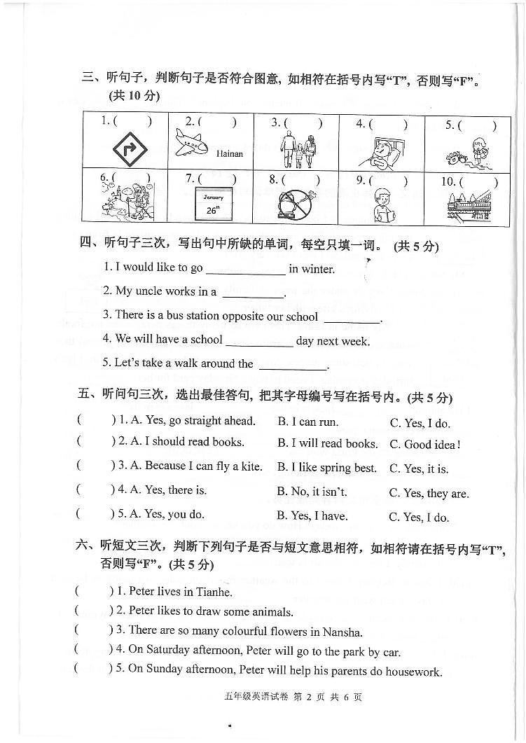 广东省广州市南沙区2021-2022学年五年级下学期期末考试英语试题02