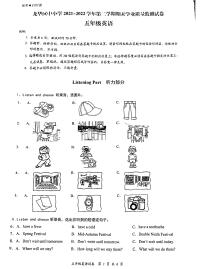 广东省深圳龙华区2021-2022学年五年级下学期期末英语试卷