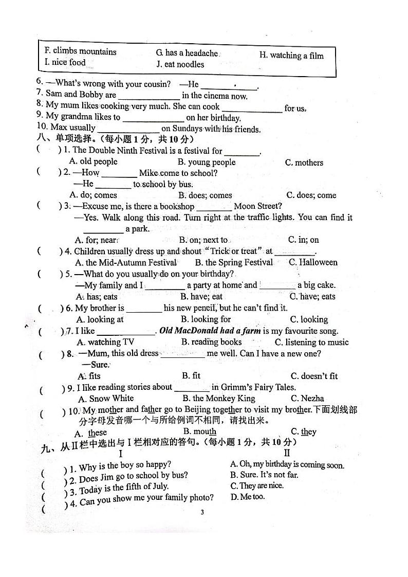 江苏省南京市江宁区2021-2022学年五年级下学期期末英语试卷03