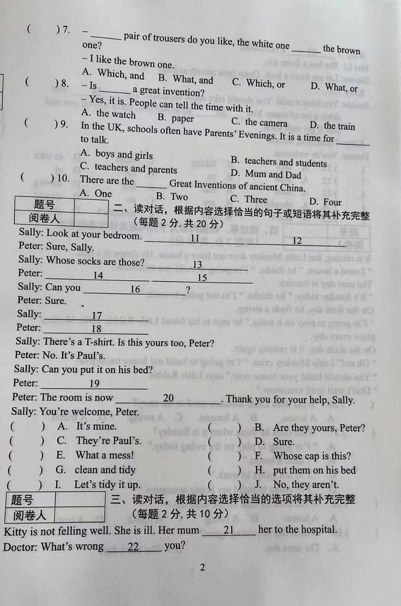辽宁省沈阳市铁西区2021-2022学年五年级下学期期末文化素质测试题02