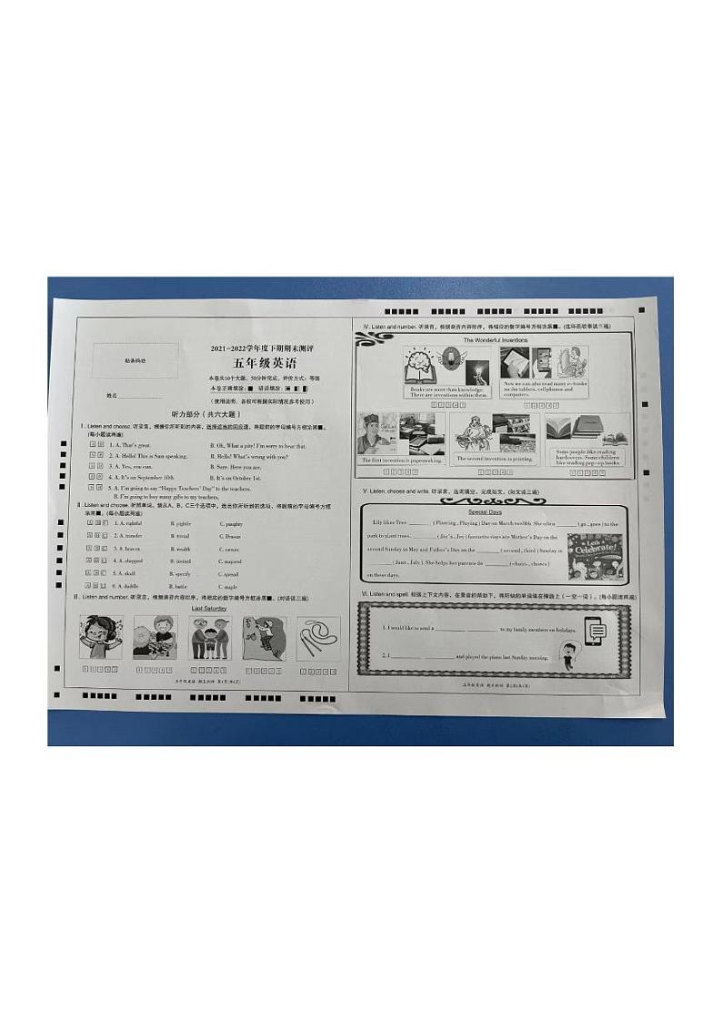 四川成都成华区2021-2022学年五年级下学期期末期末真题01