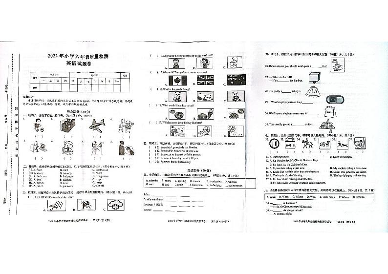 安徽省合肥市蜀山区2021-2022学年六年级下学期期末考试英语试卷01