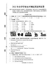 广东省潮州市2021-2022年度六年级下学期期末英语学业水平测试