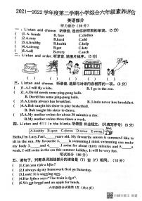 河北省邯郸市临漳县2021-2022学年六年级下学期期末英语试题