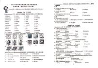 山东省青岛市市南区2021-2022学年六年级下学期学业水平质量检测英语试题