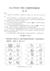 广东省广州市南沙区2021-2022学年三年级下学期期末考试英语试题