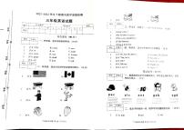 河南省信阳市光山县2021-2022学年三年级下学期英语期末教学质量检测试题