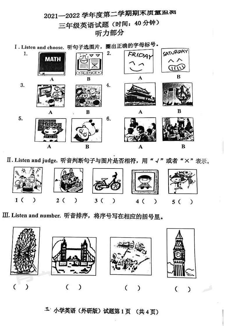 山东省青岛市市北区2021-2022学年三年级下学期期末英语试题01