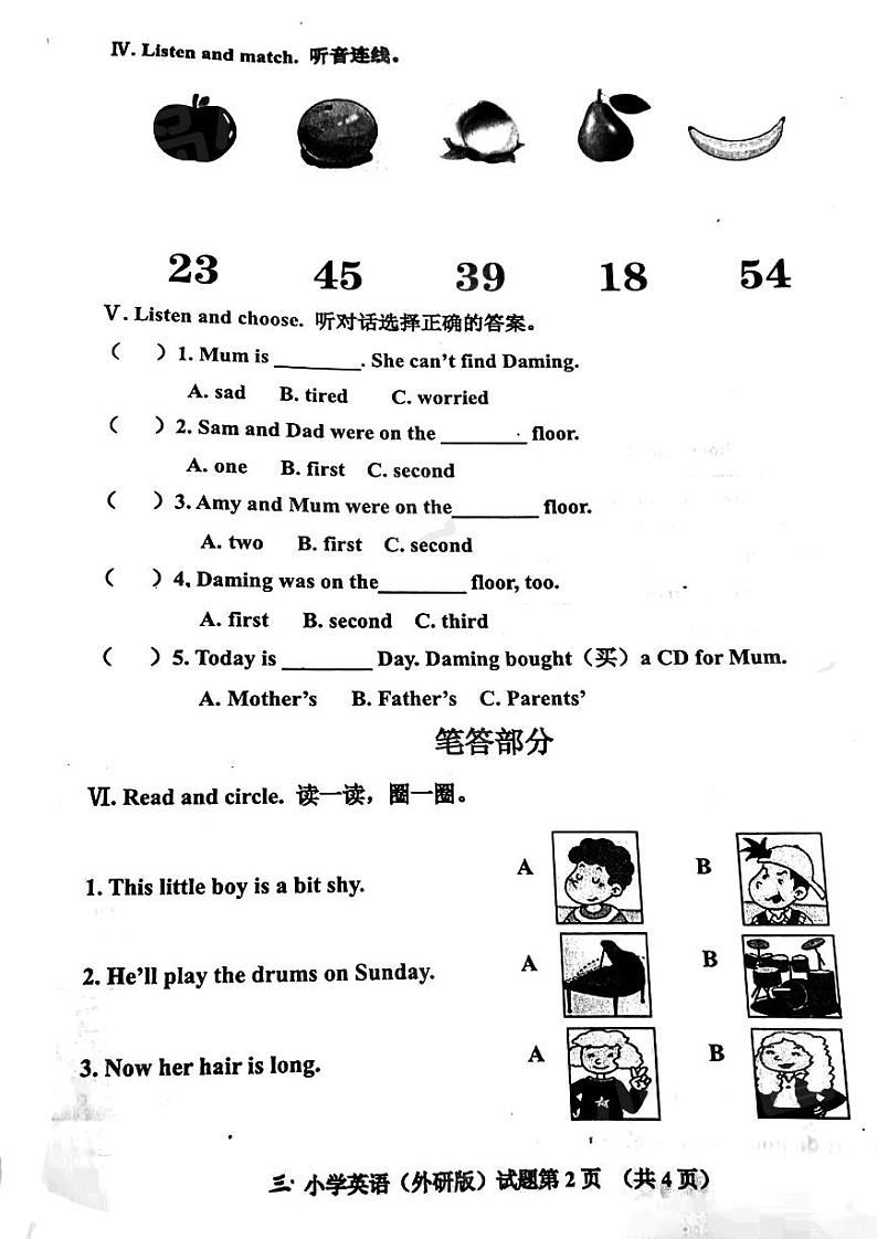 山东省青岛市市北区2021-2022学年三年级下学期期末英语试题02