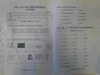 山西省吕梁市临县丰泽小学2021-2022学年三年级下学期期末英语调研测试卷