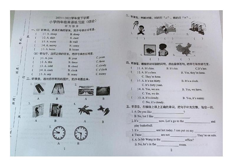 广东省东莞市2021-2022学年四年级下学期期末英语综合练习试题01