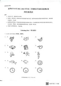 广东省深圳市龙华区2021-2022学年四年级下学期期末英语试题