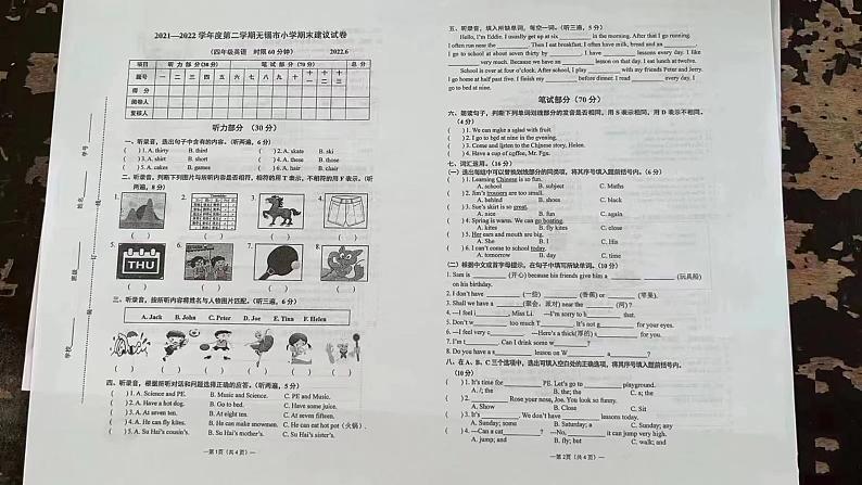 江苏省无锡市2021-2022学年四年级下学期期末英语试题第1页