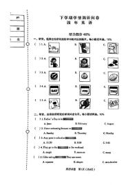 辽宁省沈阳市沈河区2021-2022学年四年级下学期期末英语学情调研问卷