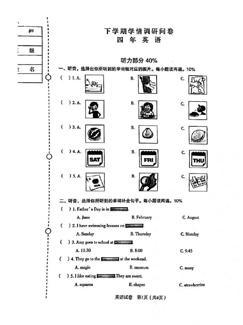 辽宁省沈阳市沈河区2021-2022学年四年级下学期期末英语学情调研问卷01