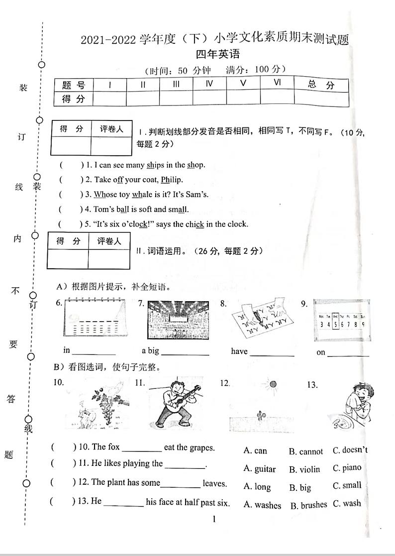 辽宁省沈阳市铁西区2021-2022学年四年级下学期期末英语测试01
