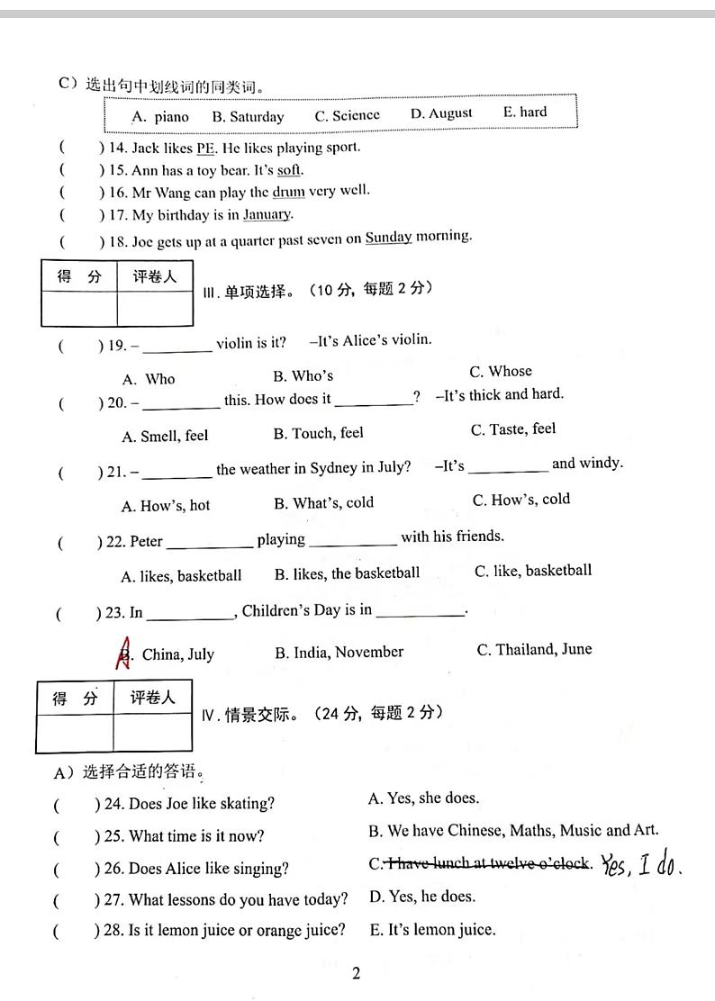 辽宁省沈阳市铁西区2021-2022学年四年级下学期期末英语测试02