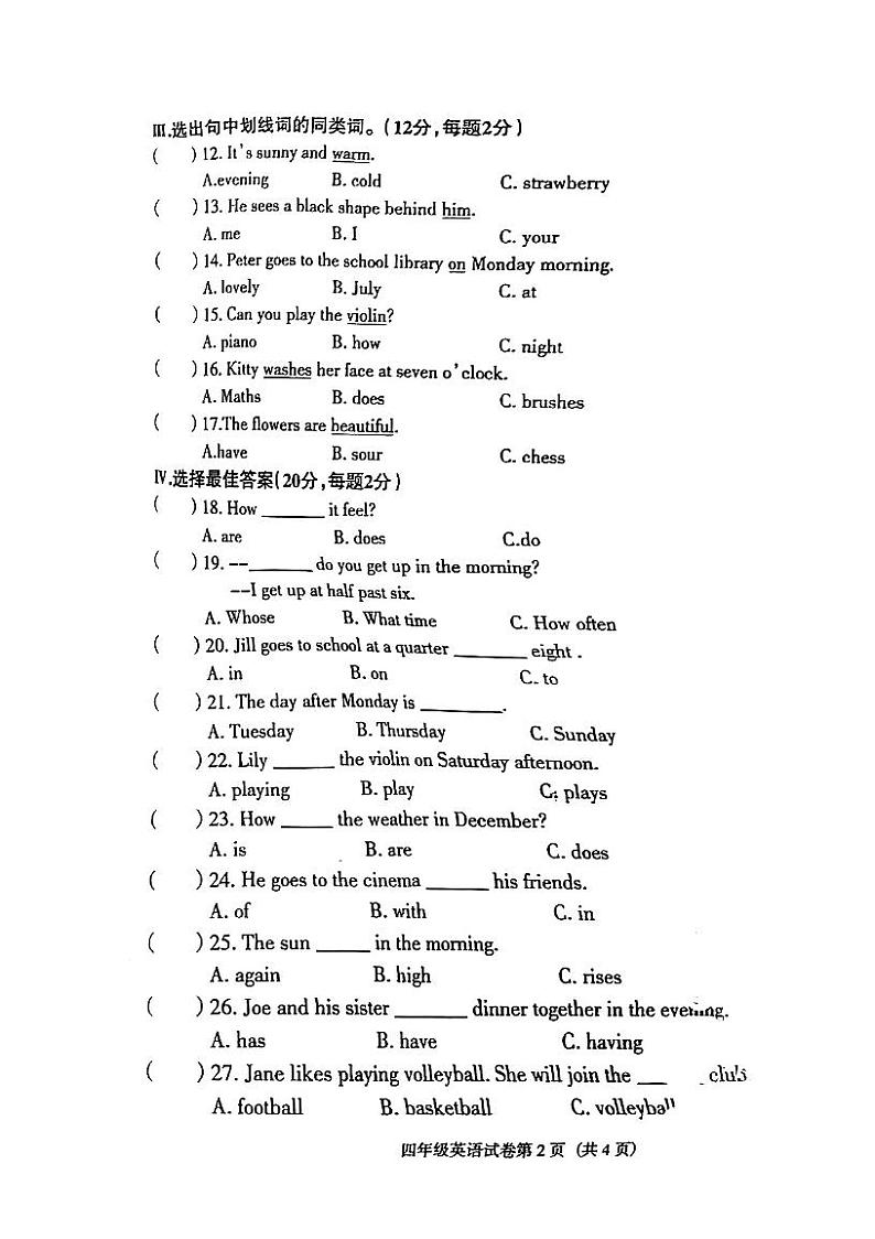 辽宁省沈阳市于洪区2021--2022学年四年级下学期期末英语试卷02