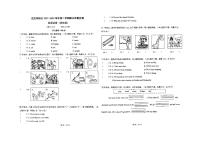 新疆克拉玛依市克拉玛依区2021-2022学年四年级下学期期末英语试题