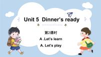 小学人教版 (PEP)Unit 5 Dinner is ready Part A授课ppt课件