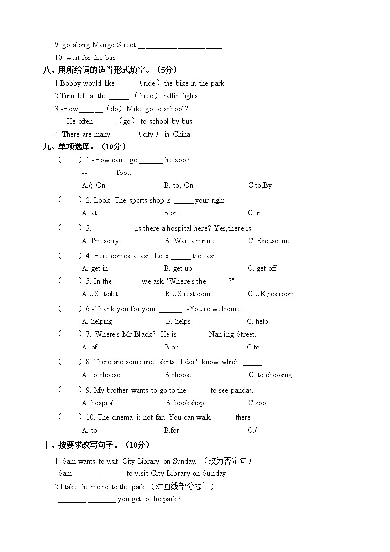 译林版五年级下册Unit 3综合练习卷第3页