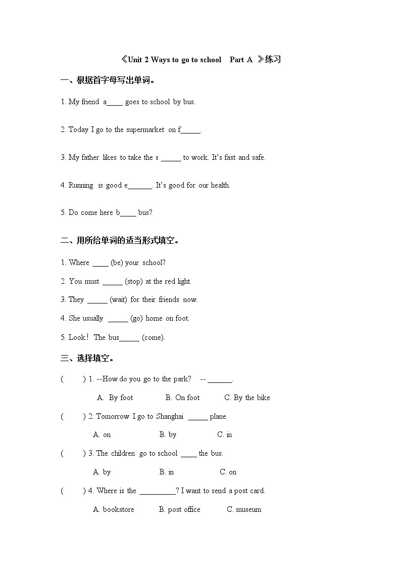 六年级英语上册  Unit 2 ways to go to school part A 人教（PEP)（秋）（人教版PEP） 试卷01
