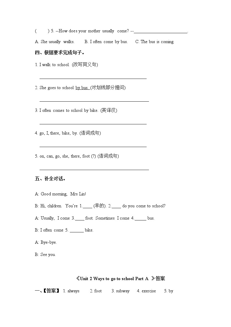 六年级英语上册  Unit 2 ways to go to school part A 人教（PEP)（秋）（人教版PEP） 试卷02