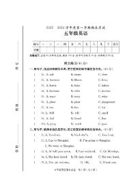 广东省茂名市2022-2023学年五年级上学期期末英语试题