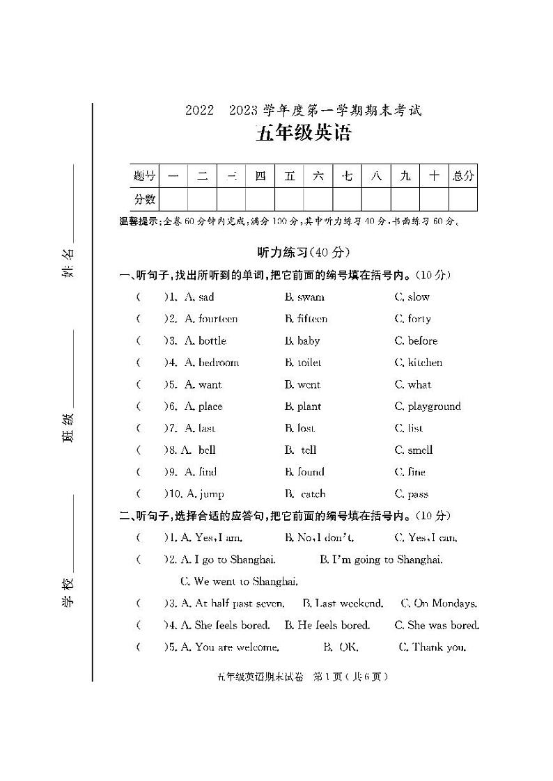 广东省茂名市2022-2023学年五年级上学期期末英语试题01