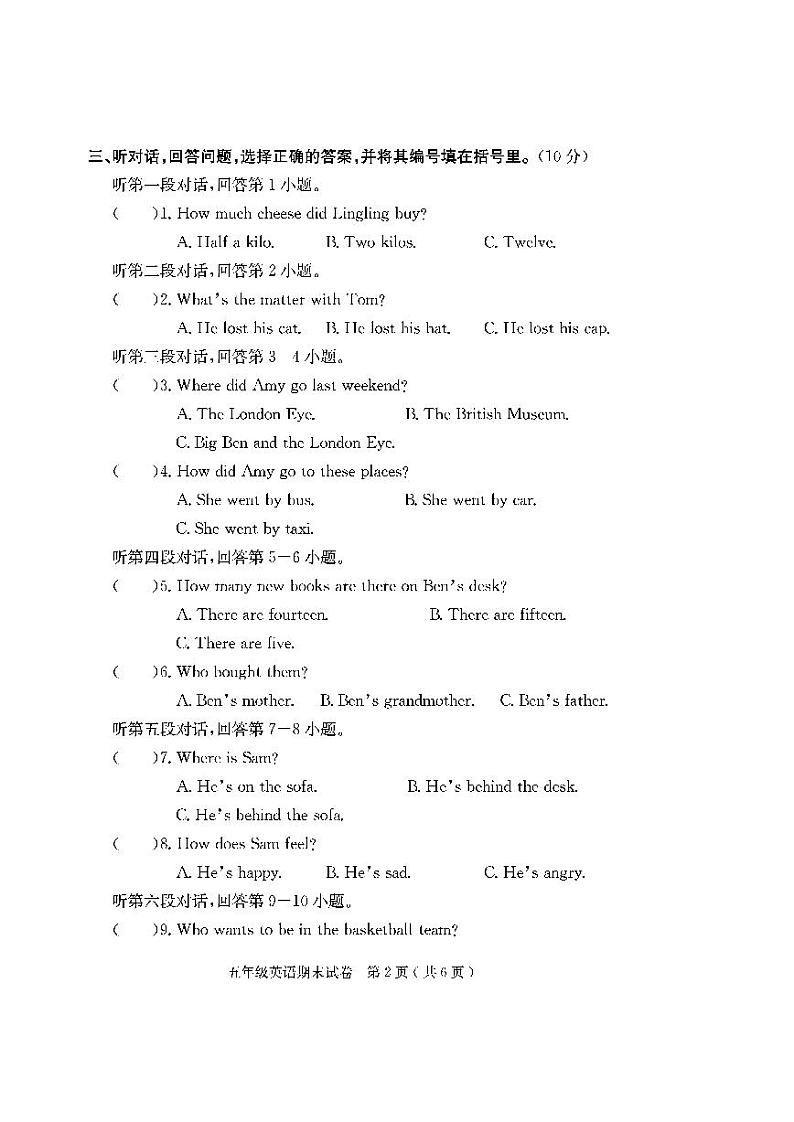广东省茂名市2022-2023学年五年级上学期期末英语试题02