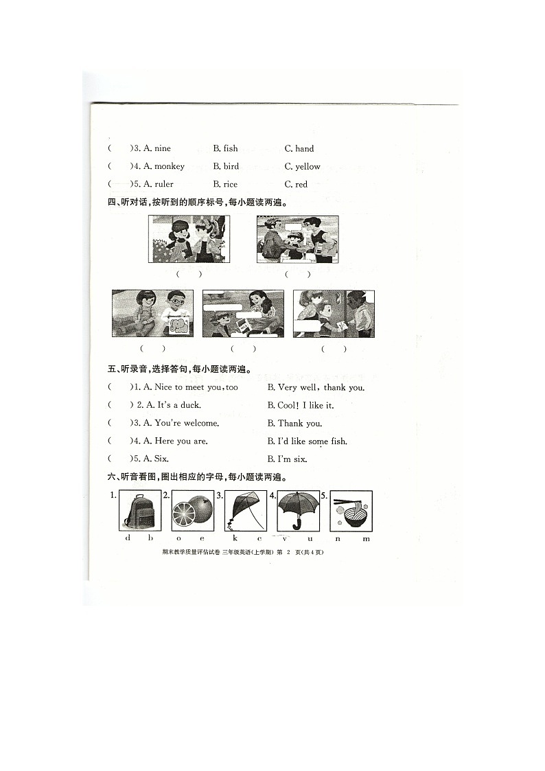 九江市2022-2023三年级上册英语期末试卷（含听力材料）02