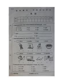 黑龙江省大兴安岭地区塔河县2022-2023学年四年级上学期期末考试英语试题