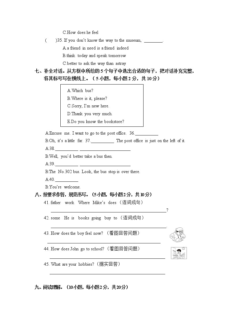2021-2022学年小学六年级下学期小升初英语模拟卷5（含听力音频 听力材料 参考答案）03