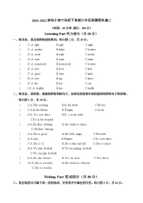 2021-2022学年小学六年级下学期小升初英语模拟卷3（含听力音频 听力材料 参考答案）