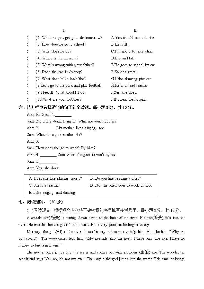 2021-2022学年小学六年级下学期小升初英语模拟卷3（含听力音频 听力材料 参考答案）03