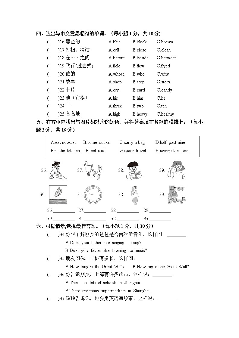 2021-2022学年小学六年级下学期小升初英语模拟卷4（含听力音频 参考答案 听力材料）02