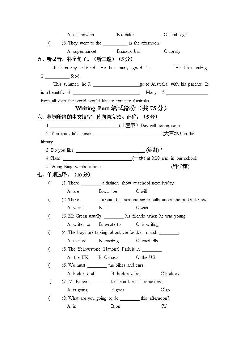 2021-2022学年小学六年级下学期小升初英语模拟卷6（含听力音频 听力材料 参考答案）02