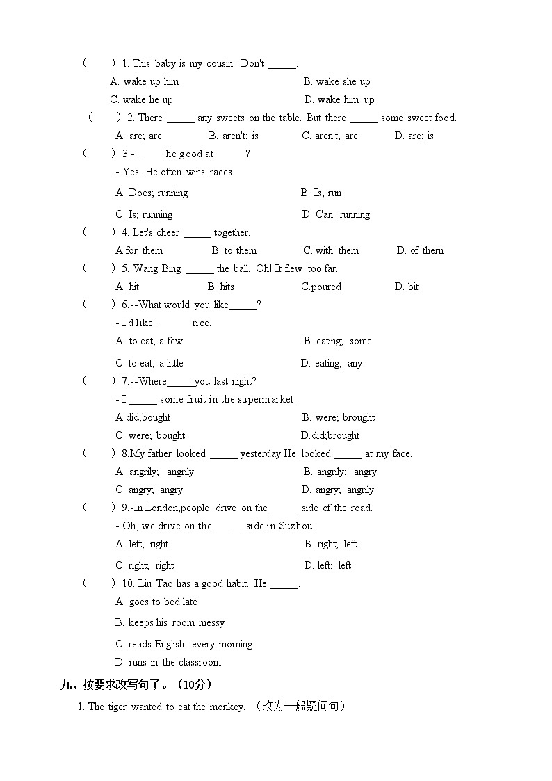 译林版六年级下册英语期中综合测试卷03