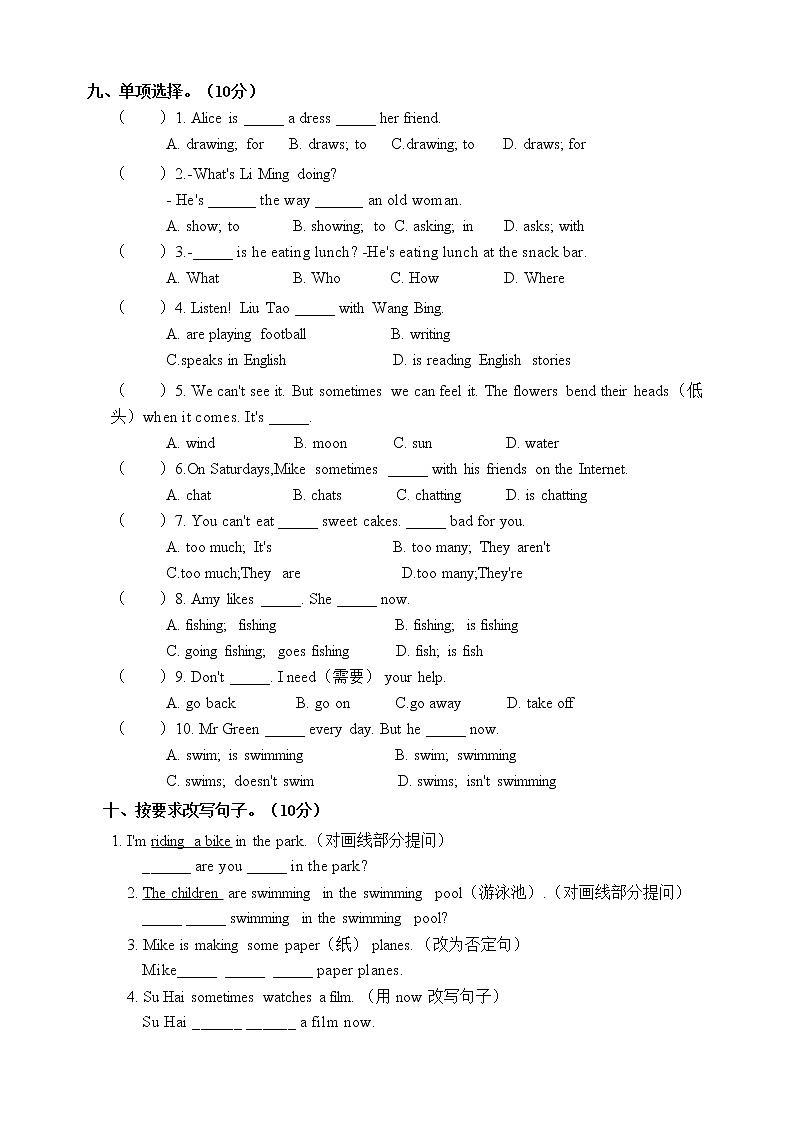 译林版五年级下册英语Uni5 提优测试卷03