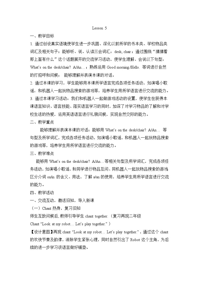 精通3英下 Unit 1 Lesson 5 PPT课件+教案01