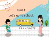 精通3英下 Unit 1 Lesson 5 PPT課件+教案