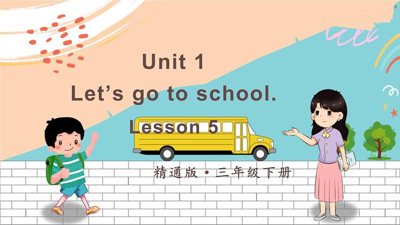 精通3英下 Unit 1 Lesson 5 PPT课件+教案01